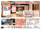 【ブログ更新】リノベーションってなんだ。