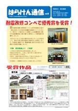 第９号の広報紙が完成！