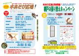 【ブログ更新】夏休みの工作は『木あそび広場』で完成させよう！