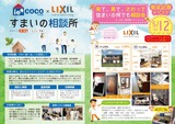 ５月１２日（土）はＬＩＸＩＬ　名古屋でGO！