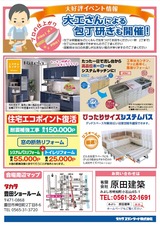 チラシ・裏