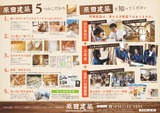 120826 東山の家チラシ校了データ_ページ_2　裏