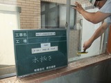 4水抜き_R