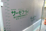 気密層