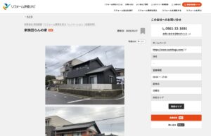 施工例『家族団らんの家』がリフォーム評価ナビに掲載されました