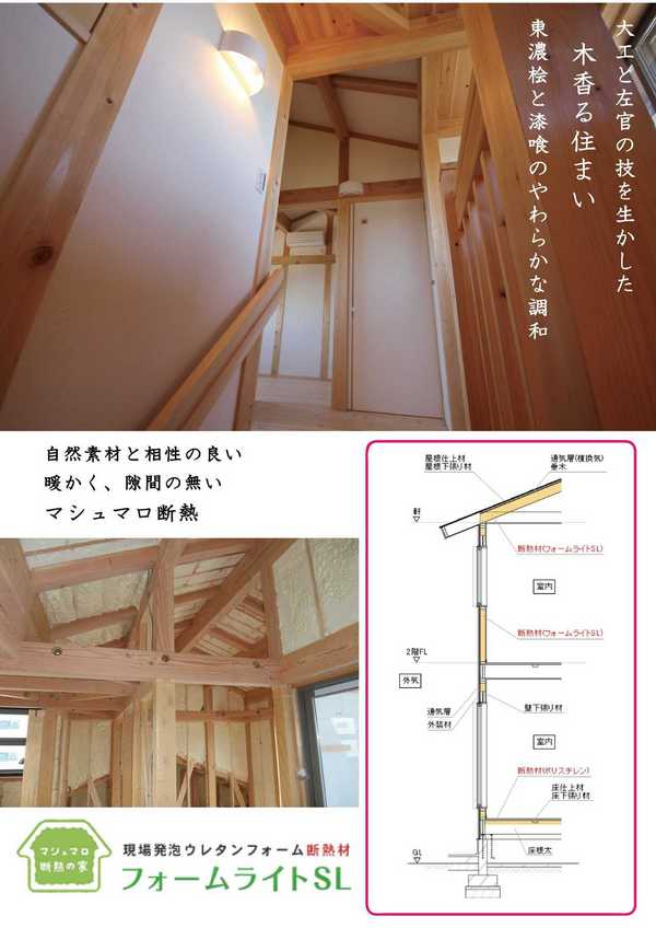 木香る 住まい 原田建築