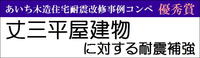 第7回優秀賞