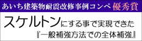 第10回優秀賞