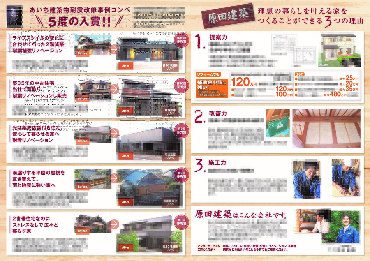 《ご来場御礼》3/1㈯・2㈰「地震対策！一級建築士によるリフォーム＆リノベーション相談会」＠原田建築