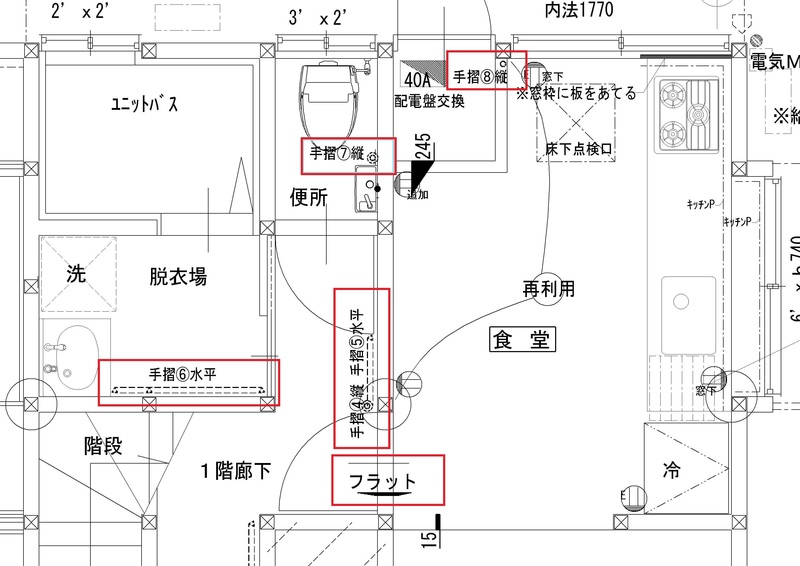 みよし市障害者等住宅改修費支給事業　介護保険制度を利用した介護リフォーム