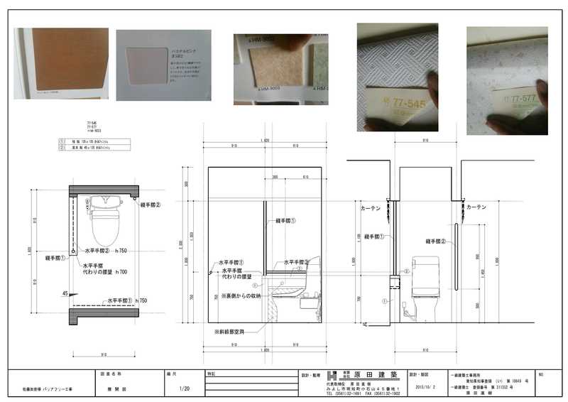 豊田市保見町 障害のある方の豊田市助成制度を利用してのトイレ新設リフォーム