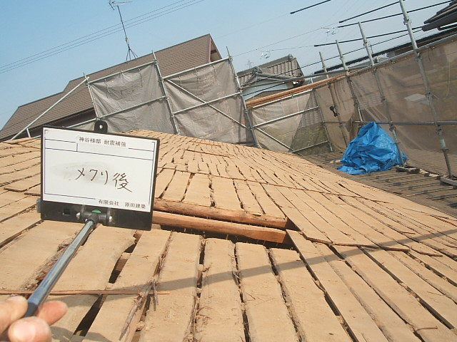 土葺せ瓦屋根の軽量化のみで行った豊田市補助制度を利用した耐震リフォーム　豊田市駒場町