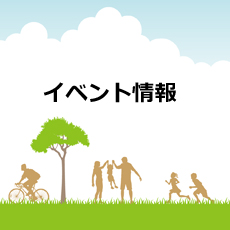 台風２４号接近に伴う、9/30（日）イベント開催時間変更の可能性について